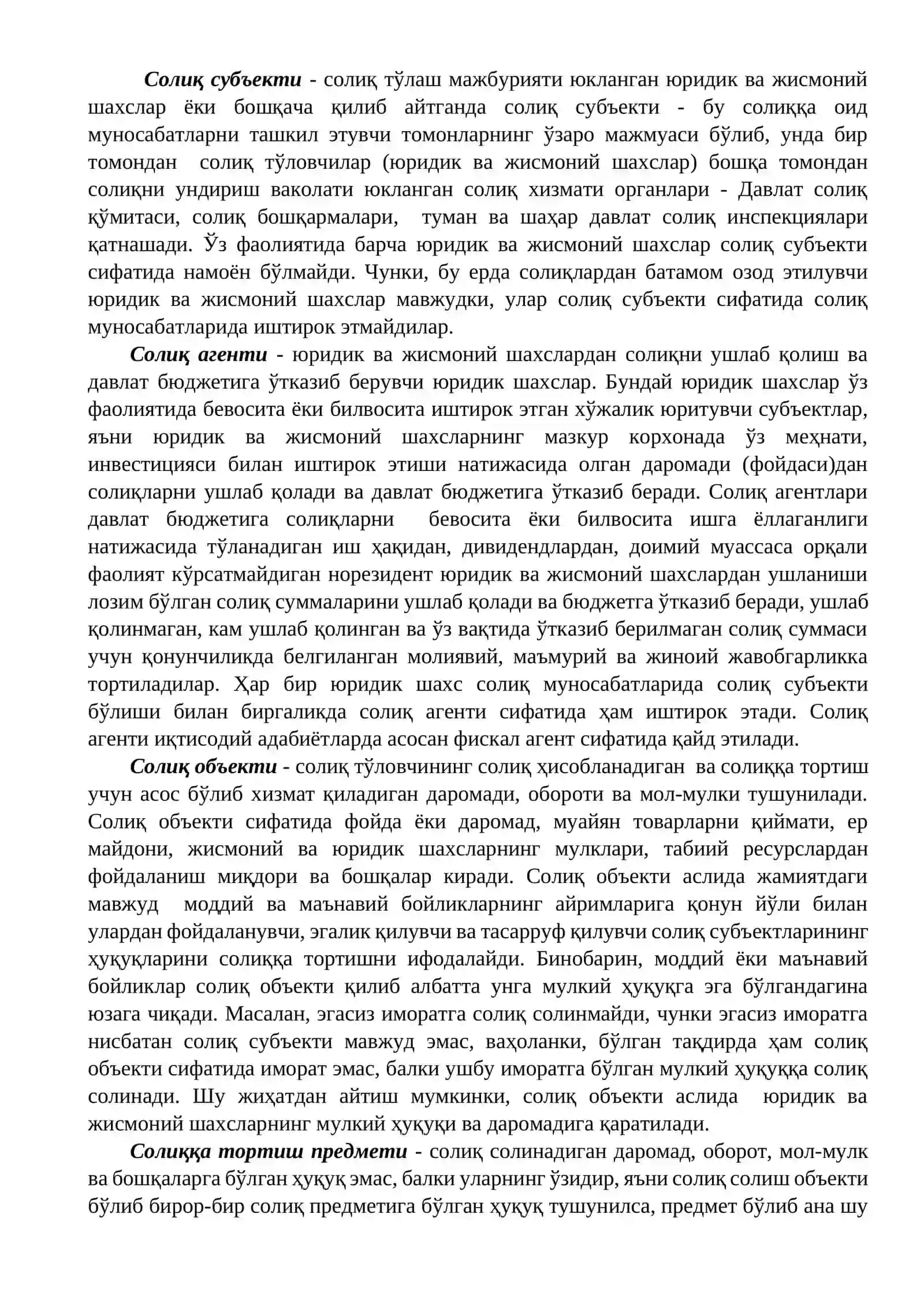 Солиқ элементлари 2