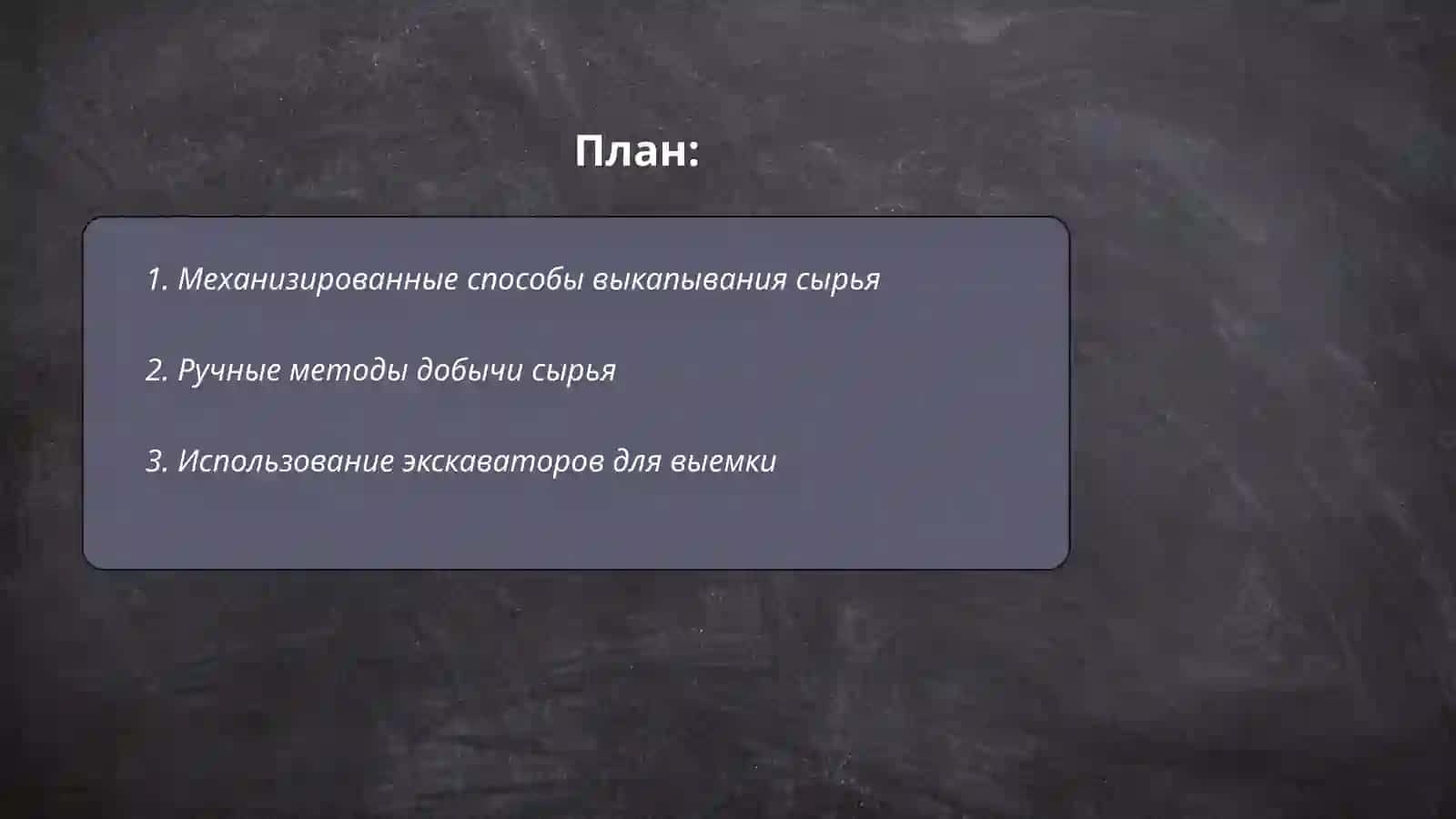 Способы выкапывания и транспортировки сырья 2