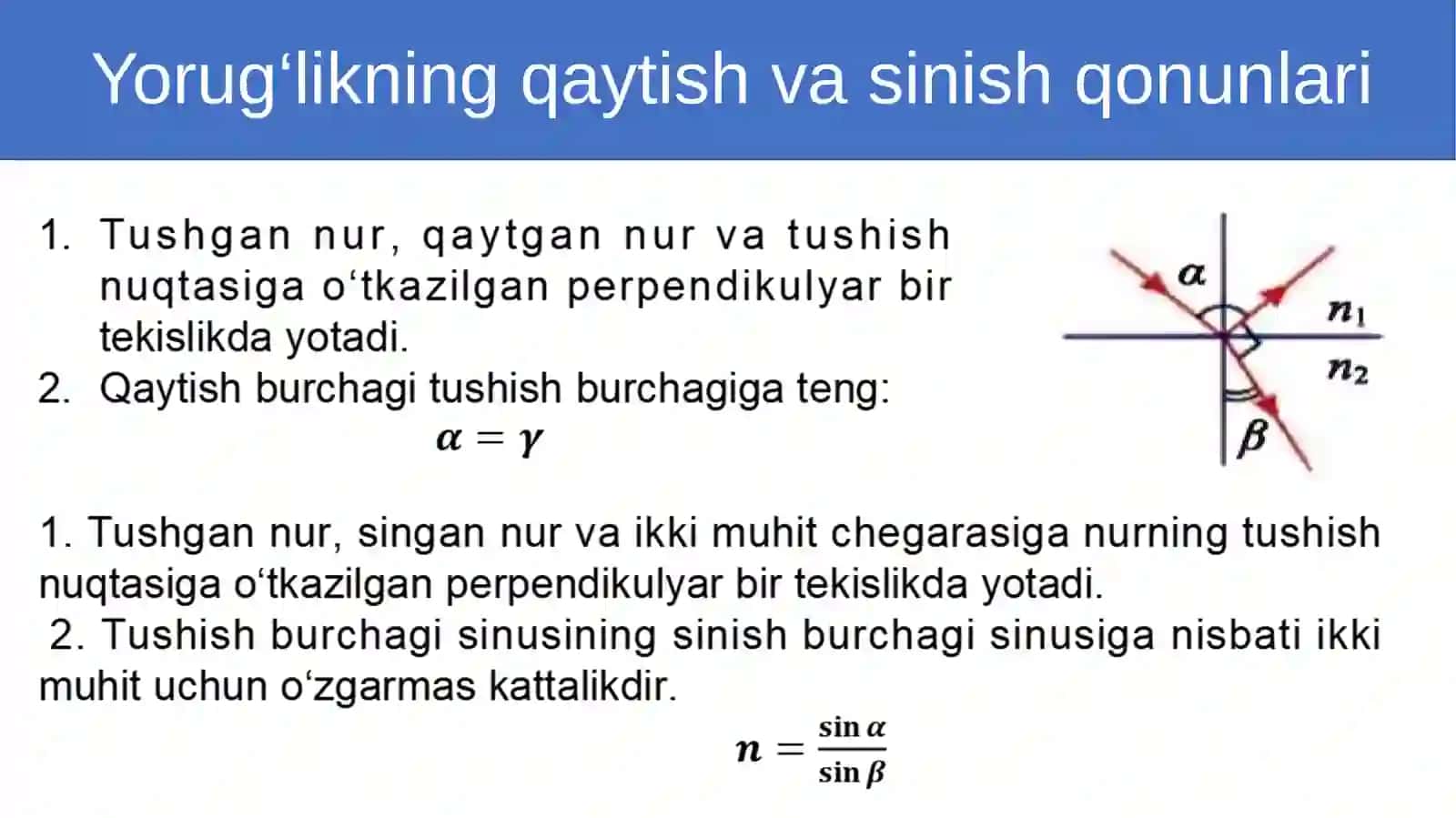 To‘laichkiqaytish 2