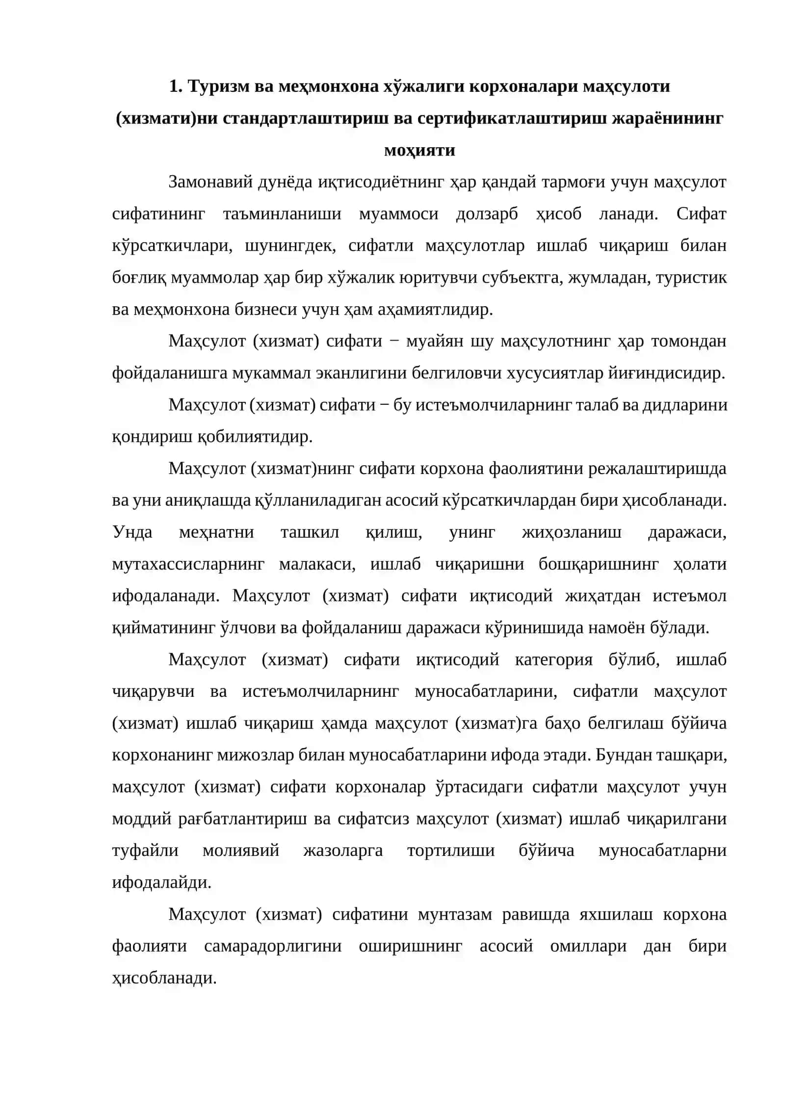 Туризм ва меҳмонхона корхоналари маҳсулот (хизмат)ларини стандартлаштириш ва сертификатлаштириш 2