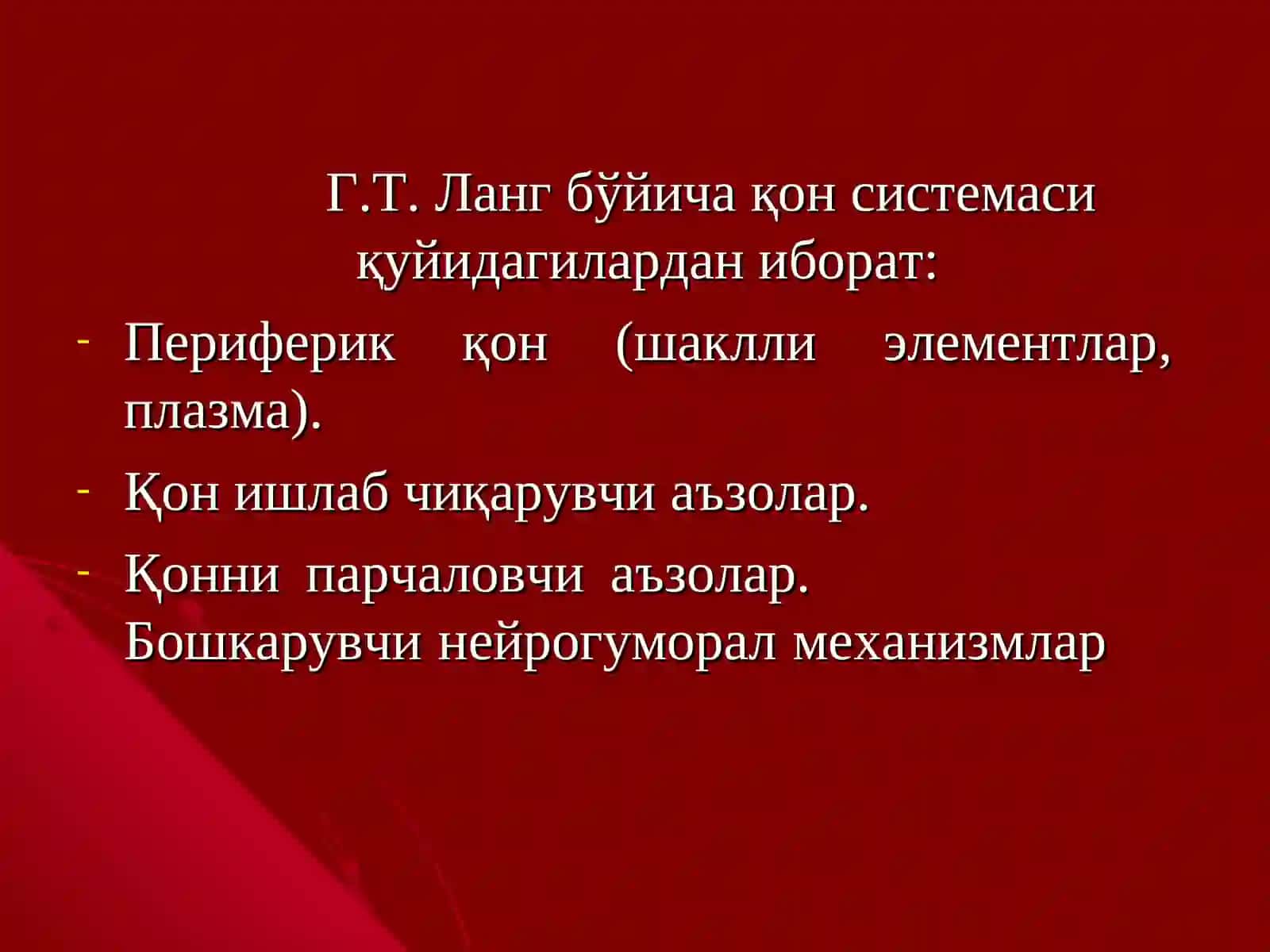 Қоннинг физико-химик хоссалари 2