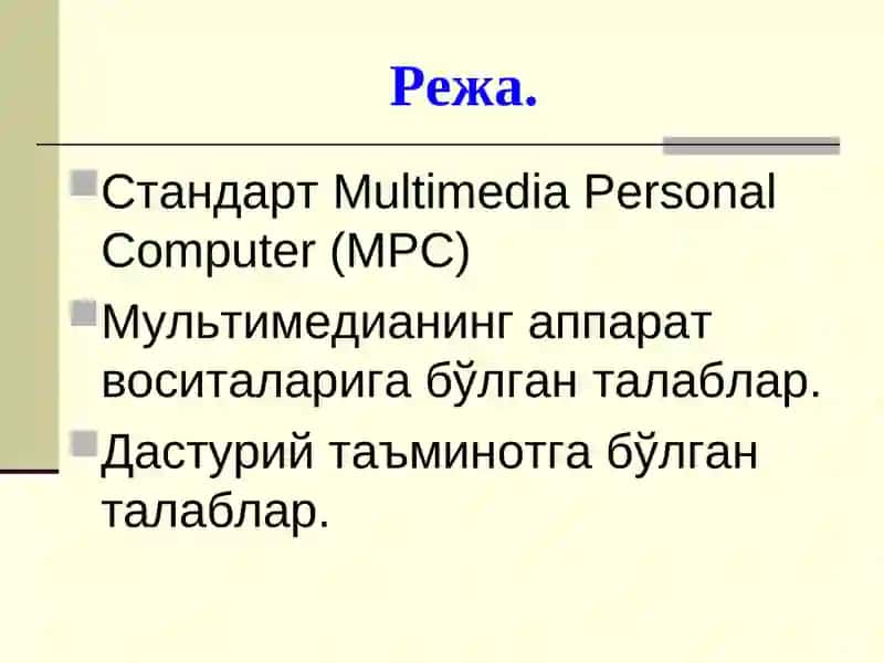 Multimedia Personal Computer (MPC) 2