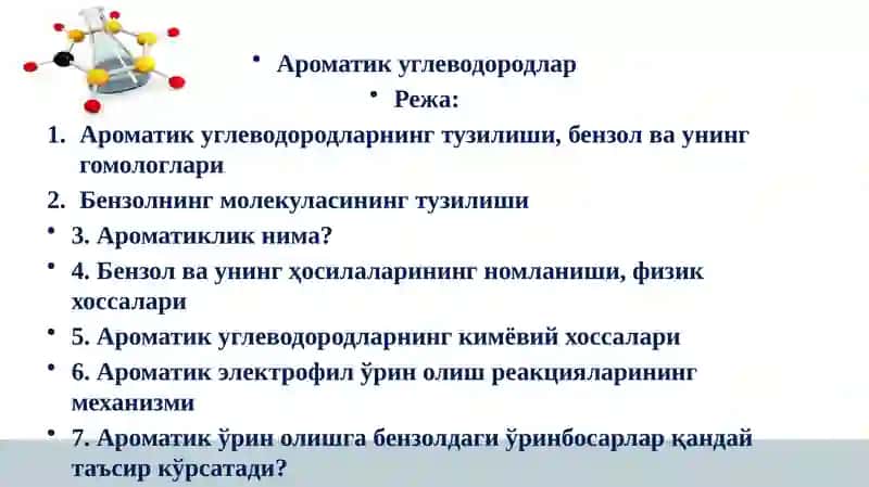 Ароматик углеводородлар 2