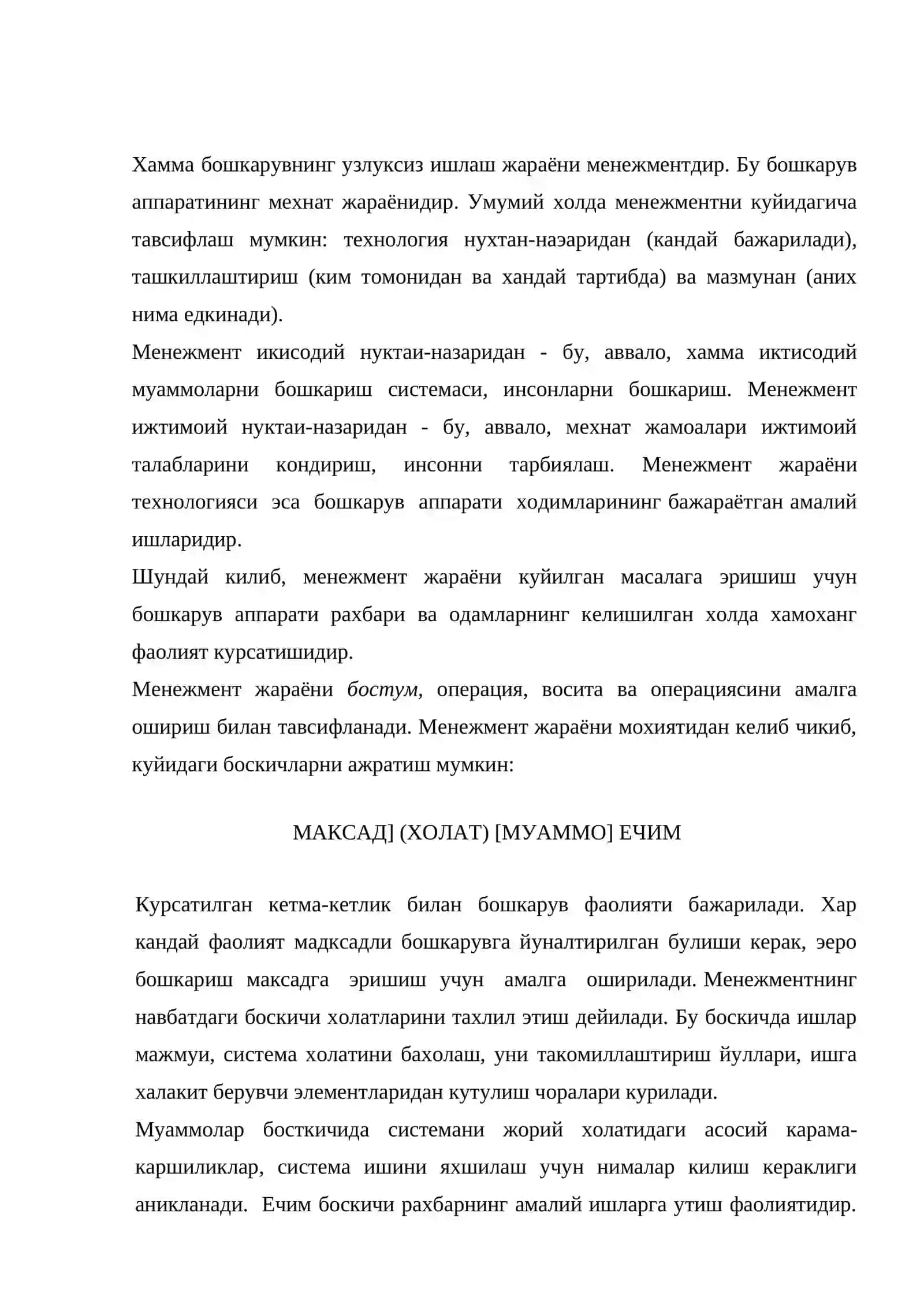 Менежмент функцияси 2