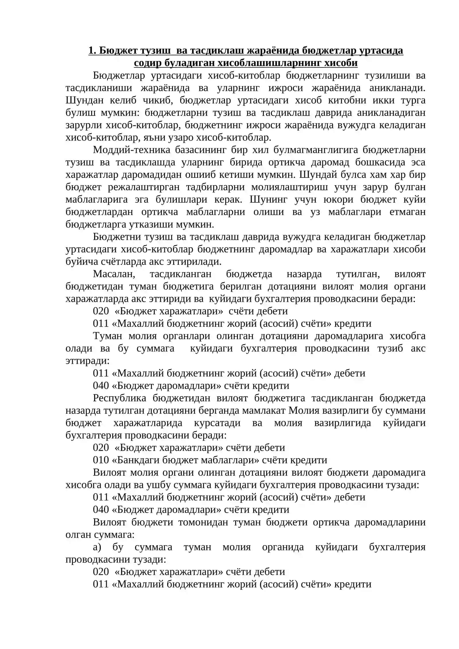 Бюджетлар уртасида хисоблашишлар ва бюджет ссудалари, фондлар ва бюджет ижроси буйича натижалар хисоби 2