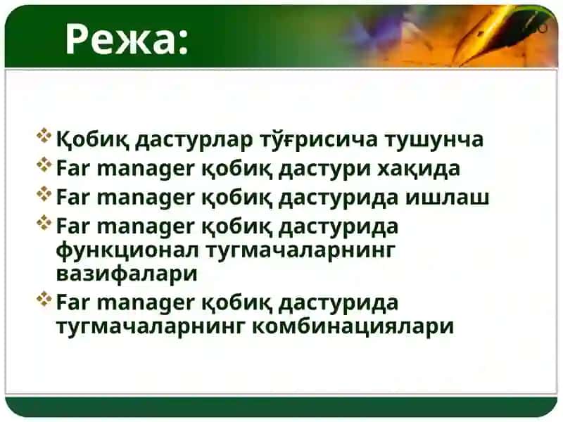 Қобиқ дастурлар. Far manager қобиқ дастурида ишлаш 2