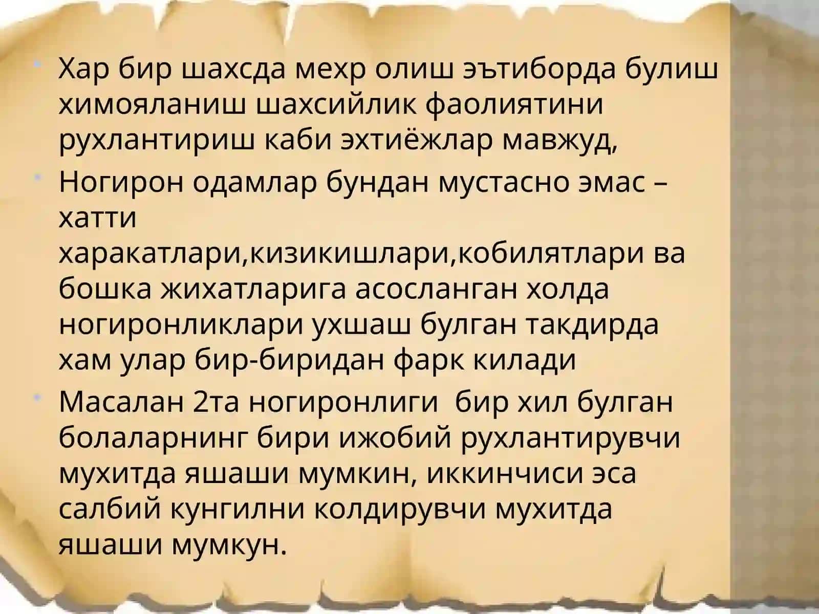 Нихол 2