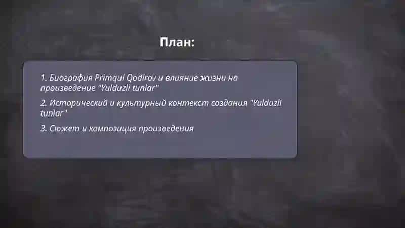 Yulduzli tunlar 2