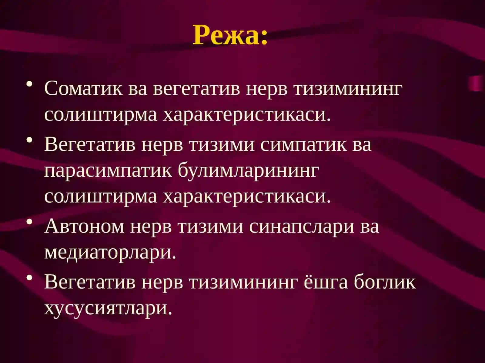 Вегетатив нерв тизимифаолиятини урганиш 2