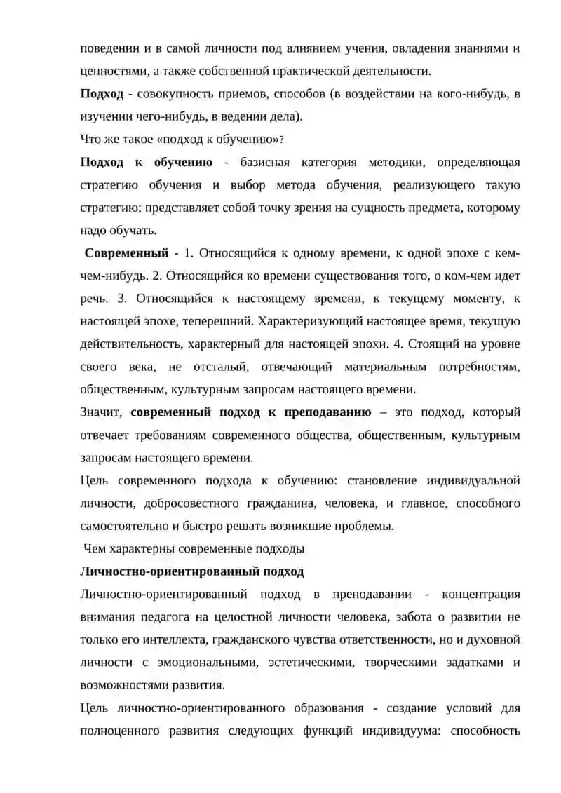 СОВРЕМЕННЫЕ ОБУЧЕНИЕ МАТЕМАТИКЕ 2