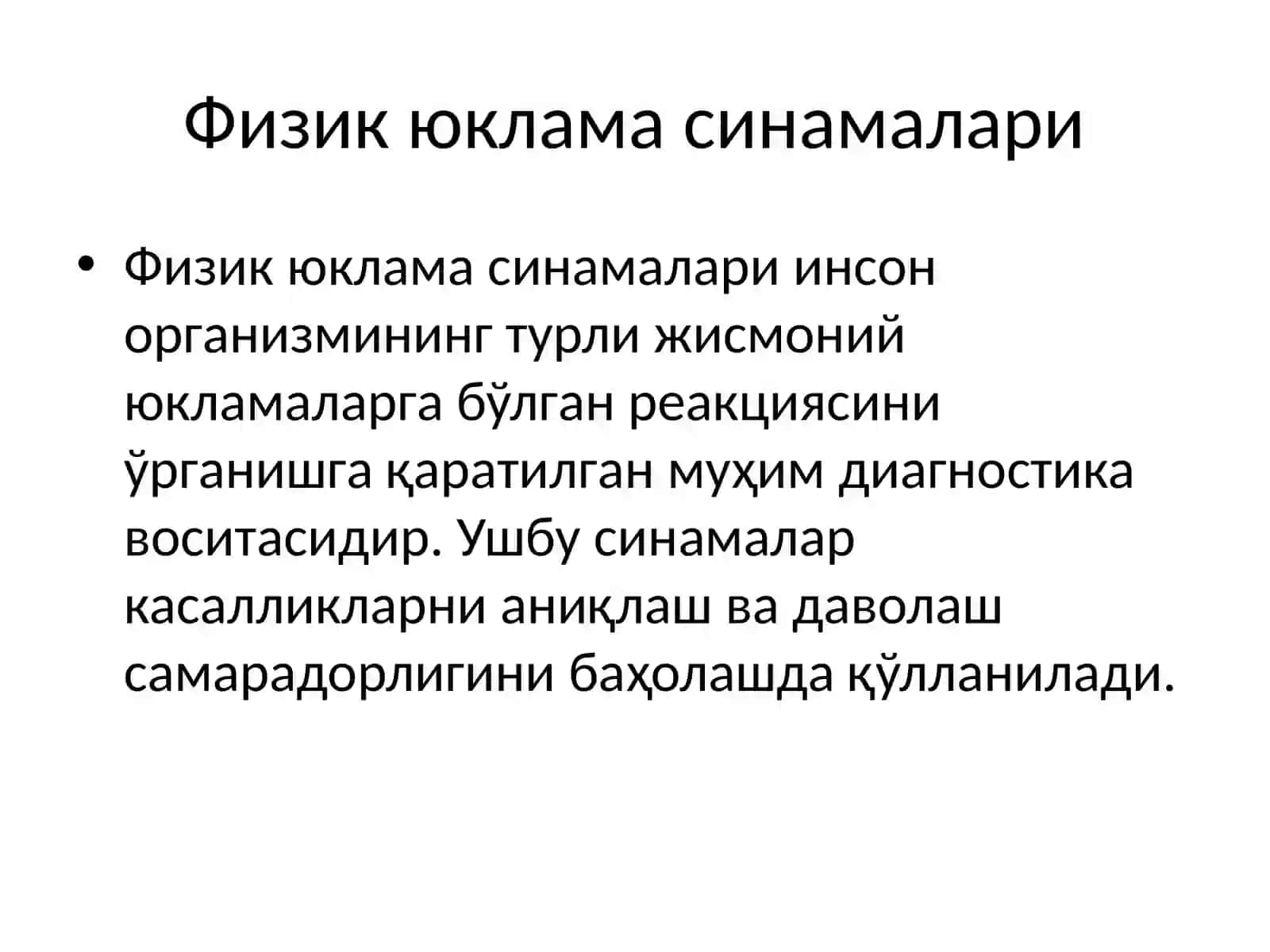 Физик юклама синамалари 2