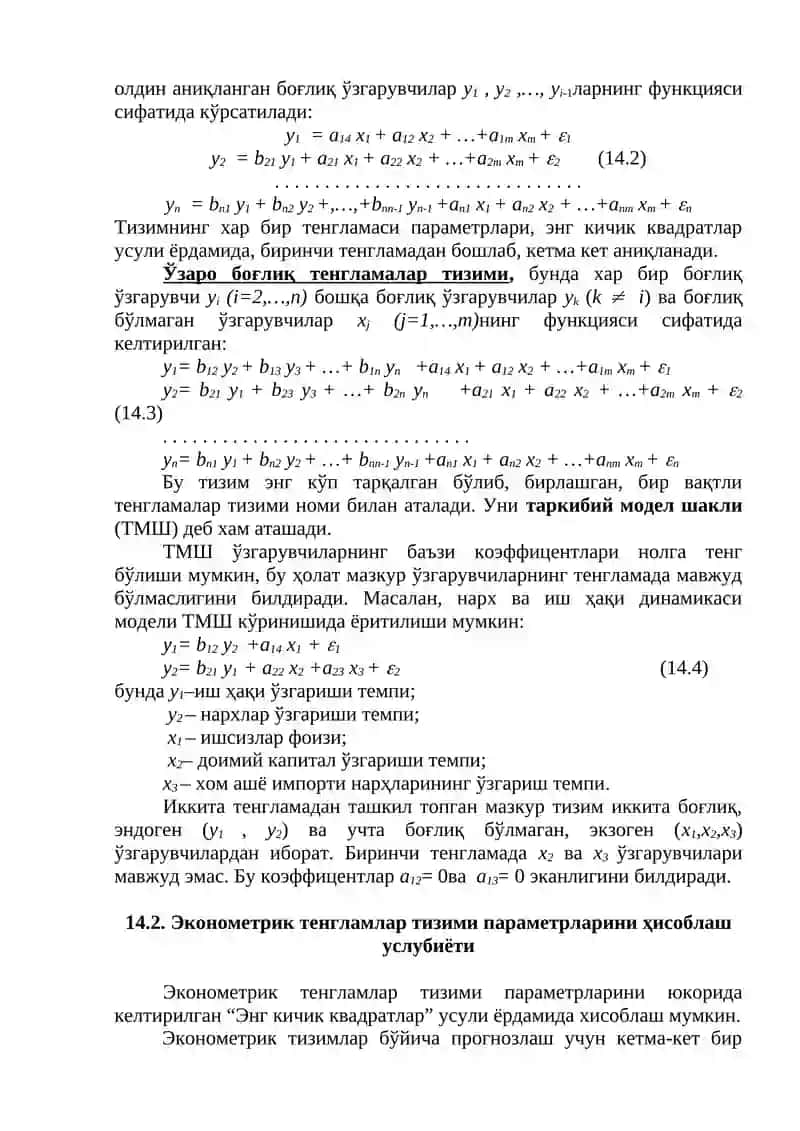 Tenglamalar tizimi ko'rinishidagi ekonometrik model 2