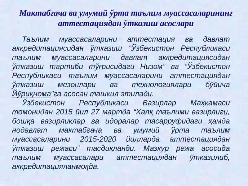 Аттестация ва давлат аккредитациясидан ўтказиш 2