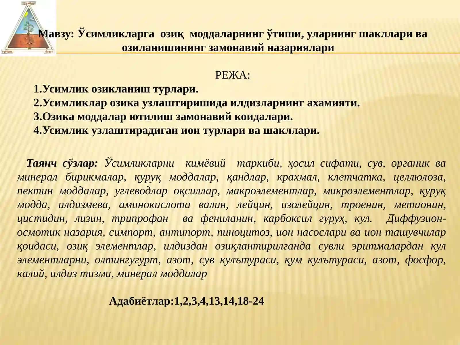 Агрокимё ва агротупроқшунослик таълим йўналишлари талабалари учун агрокимё фанидан 2