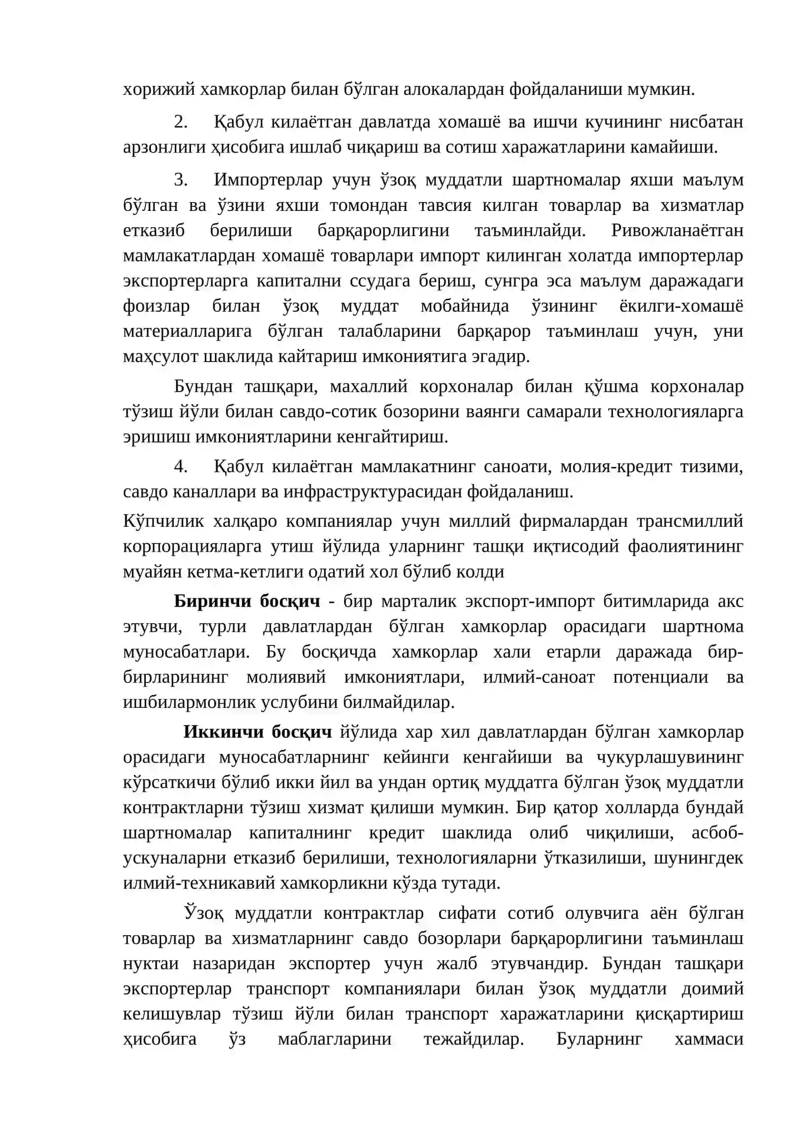 ХАЛҚАРО КОМПАНИЯ ВА ТМК ТУШУНЧАСИ, УЛАРНИ БОШҚАРИШ ТИЗИМИ. 2