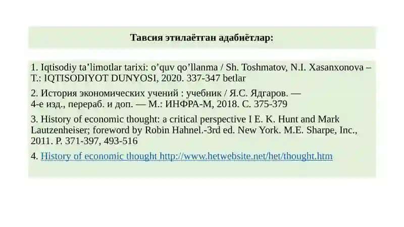 Неоклассик синтез 2