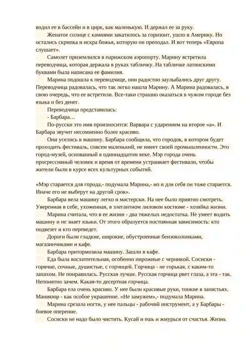 Лиловый костюм 2