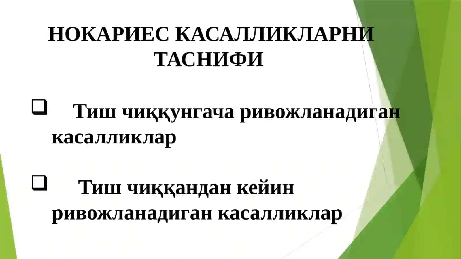 NOKARIES KASALLIKLARNI ZAMONAVIY DAVOLASH USULLARI 2