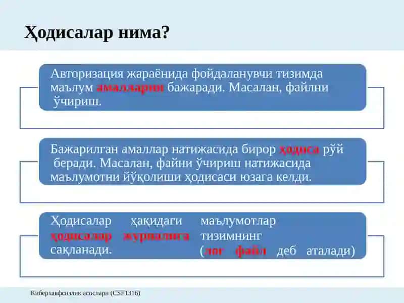 15-Маъруза:Ҳодисаларни ёзиб бориш 2