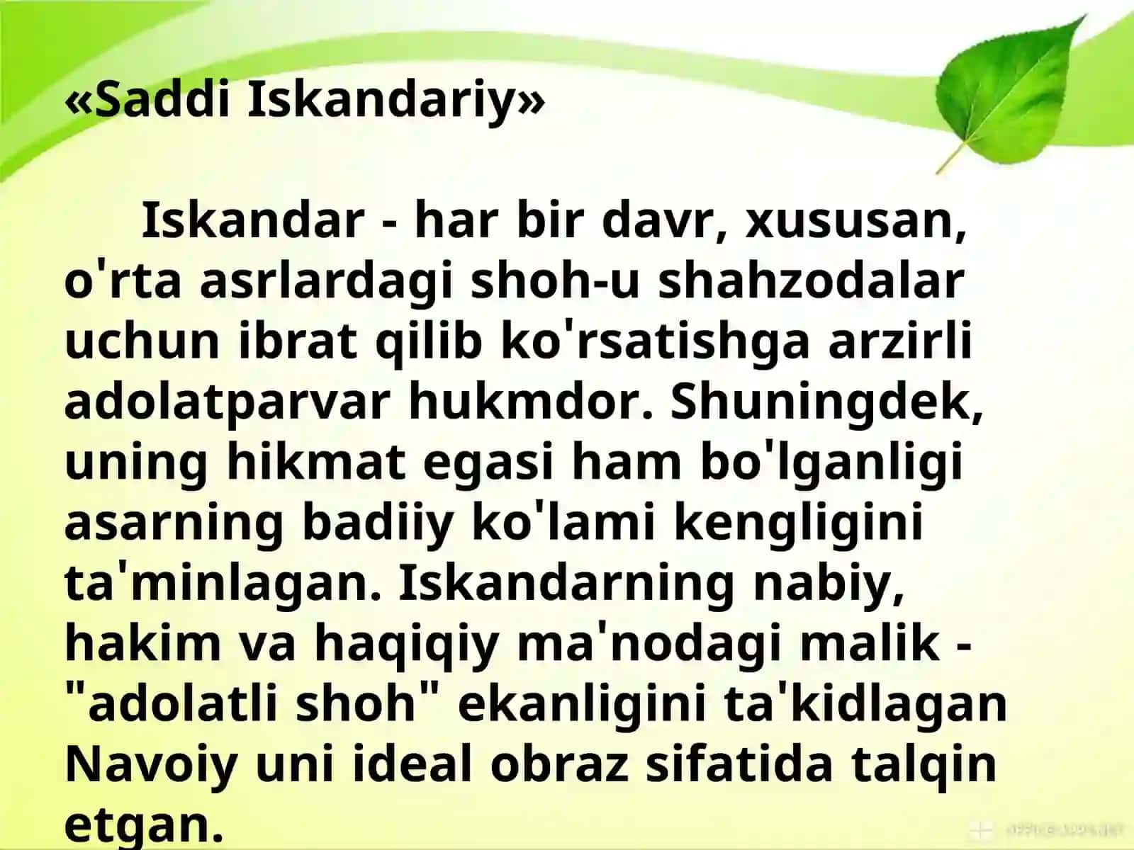 Saddi Iskandariy ("Iskandar devori") 2