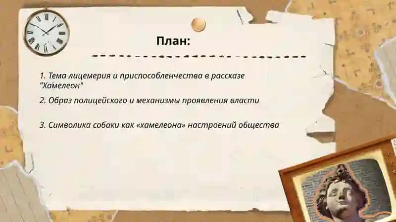 Чехов "хамелеон" 2