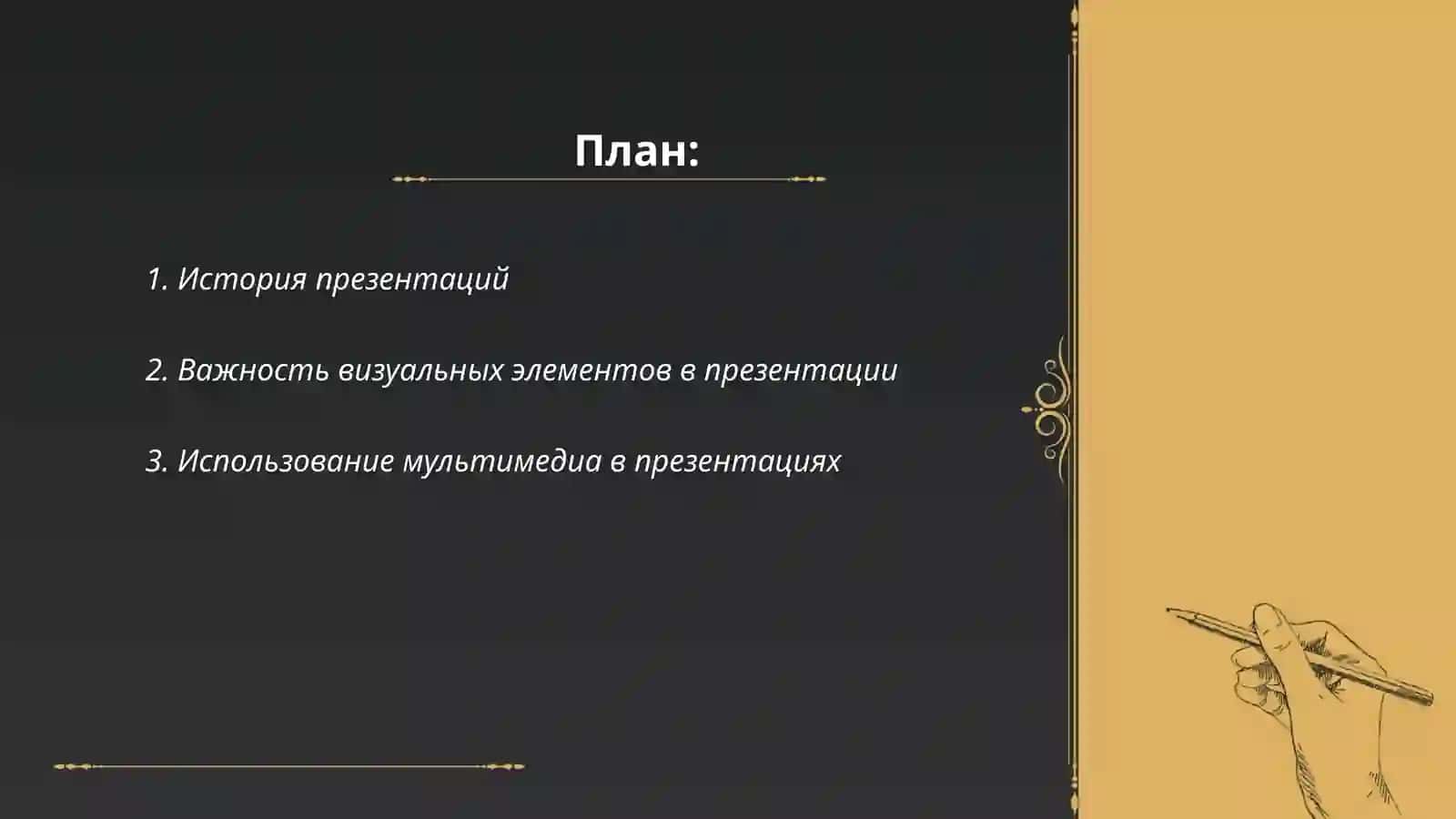Реч и культура. Речевые формулы обрашентя в подседновной коммуникации 2