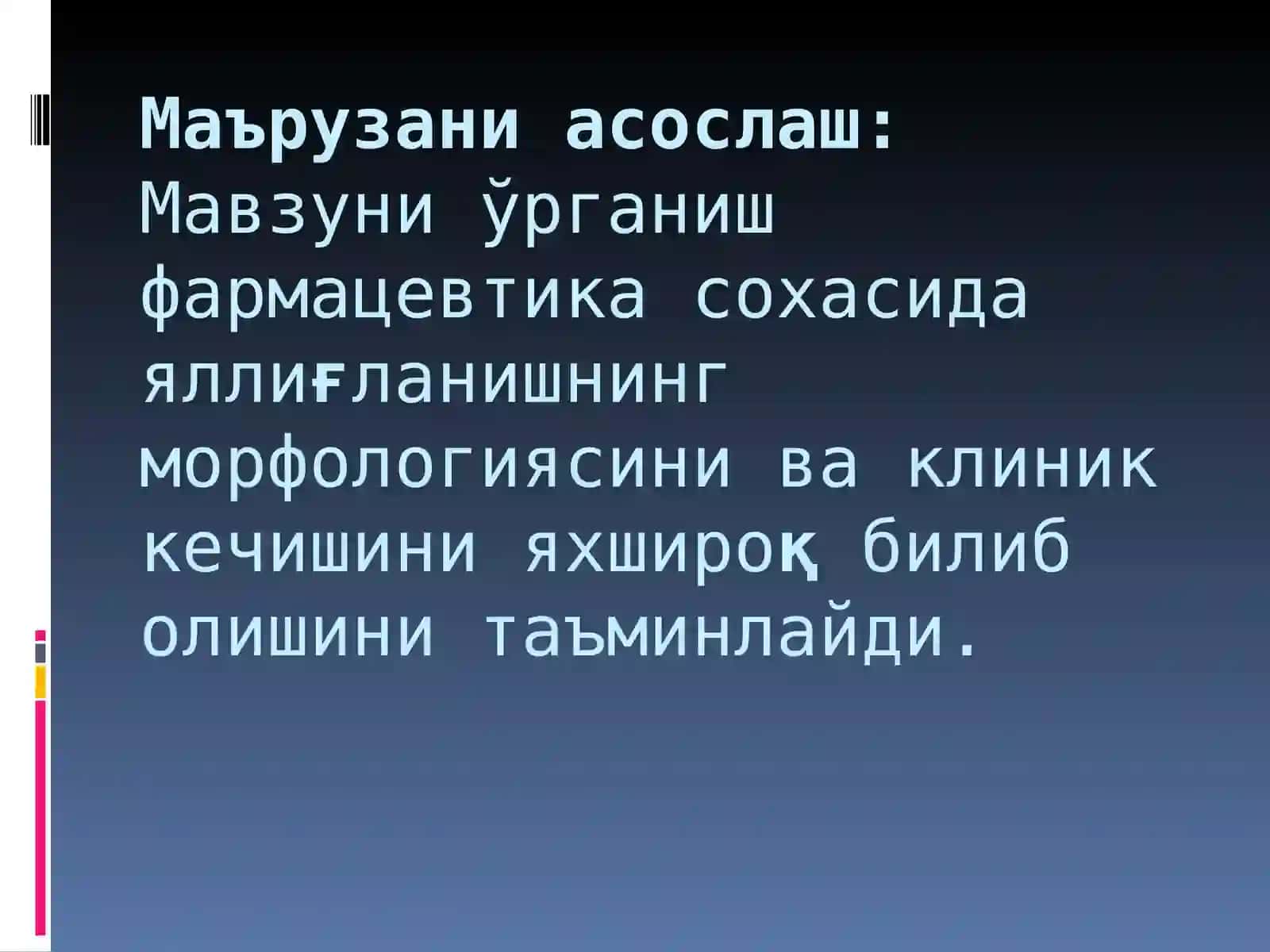 ЯЛЛИҒЛАНИШ 2