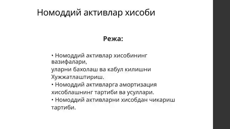 Nomoddiy aktivlar hisobi 2