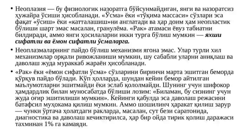 Ўсма касалликлари Патоморфологияси 2