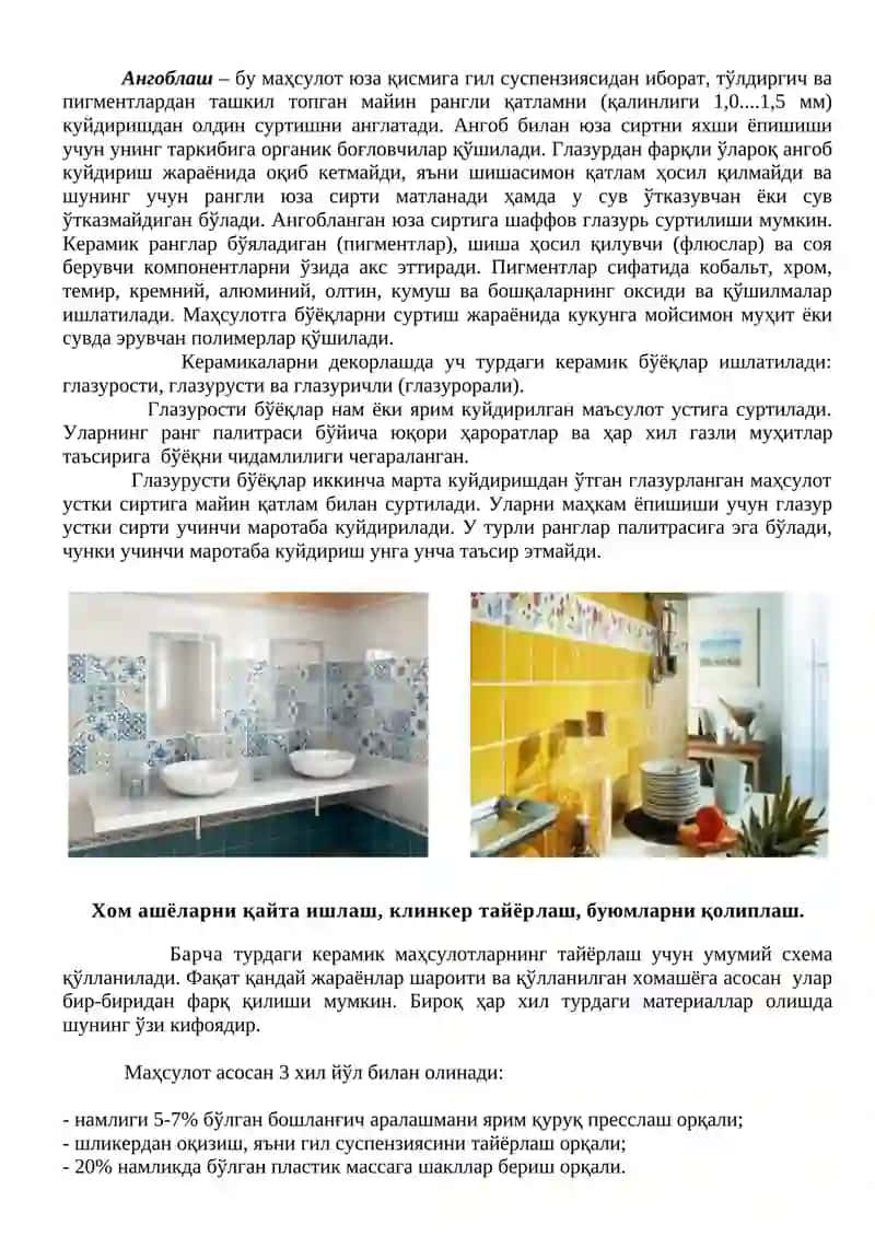 Керамик маҳсулотлар ишлаб чиқариш 2