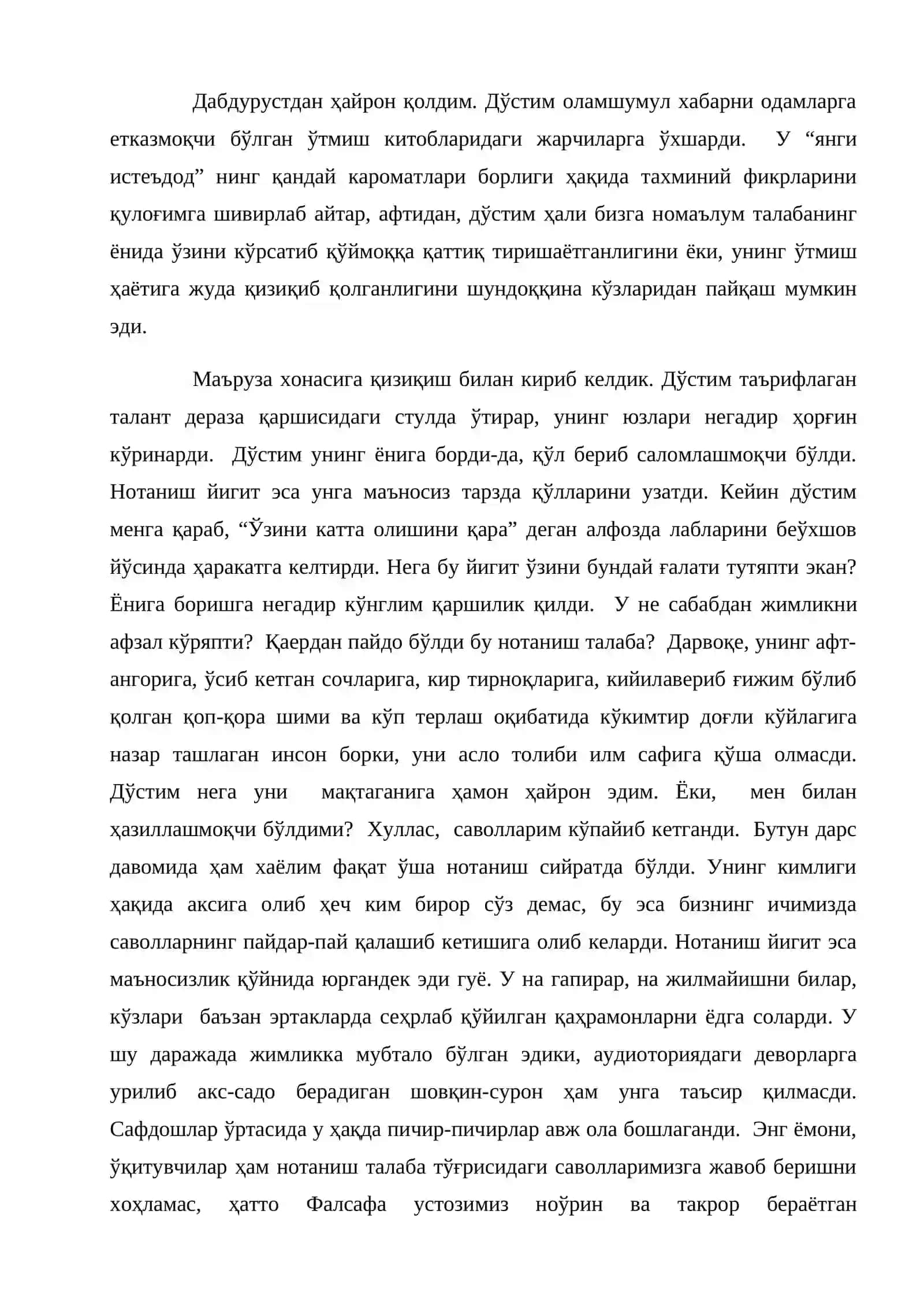 НОТАНИШ СИЙРАТ 2