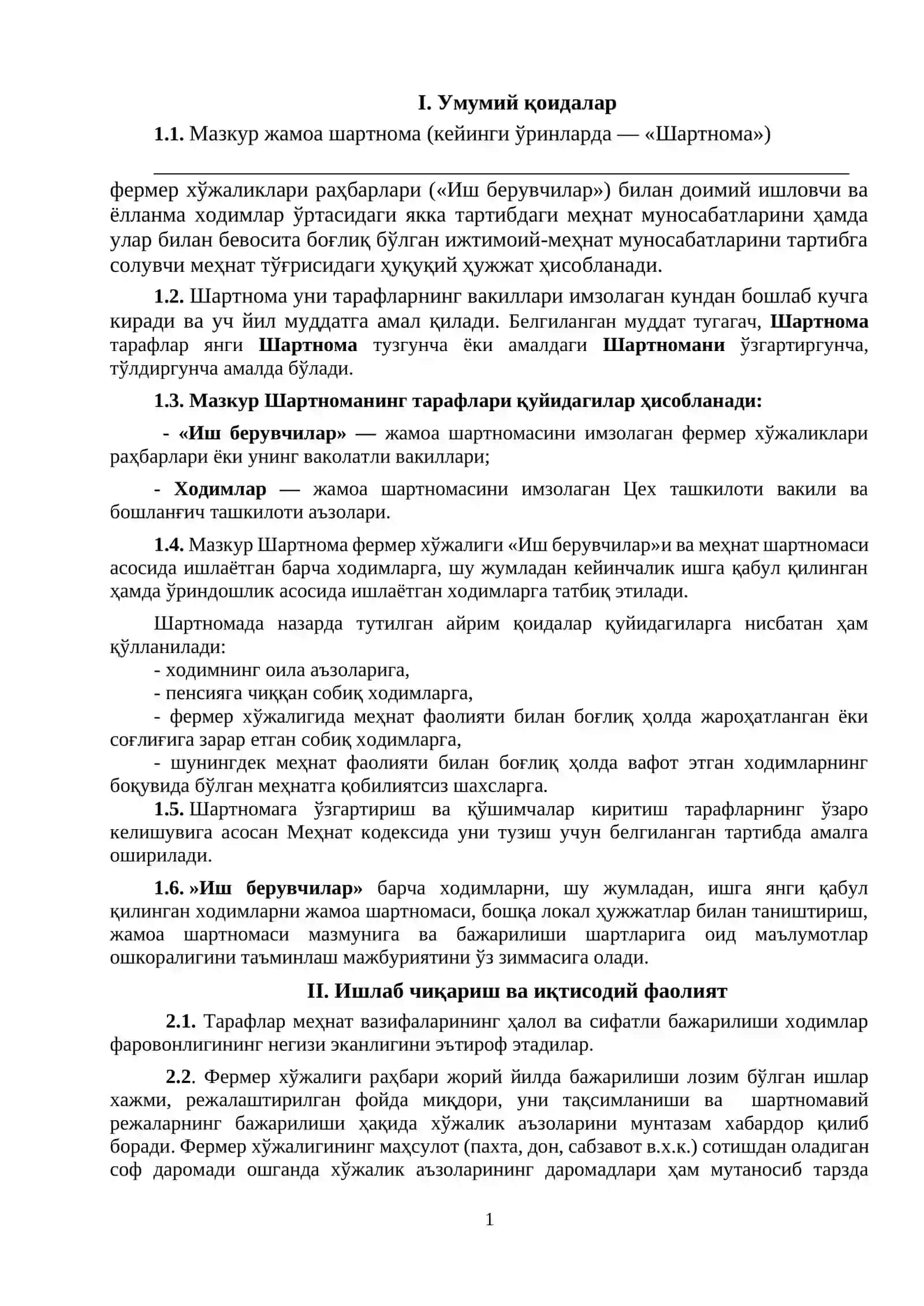 Жамоа шартномаси 2