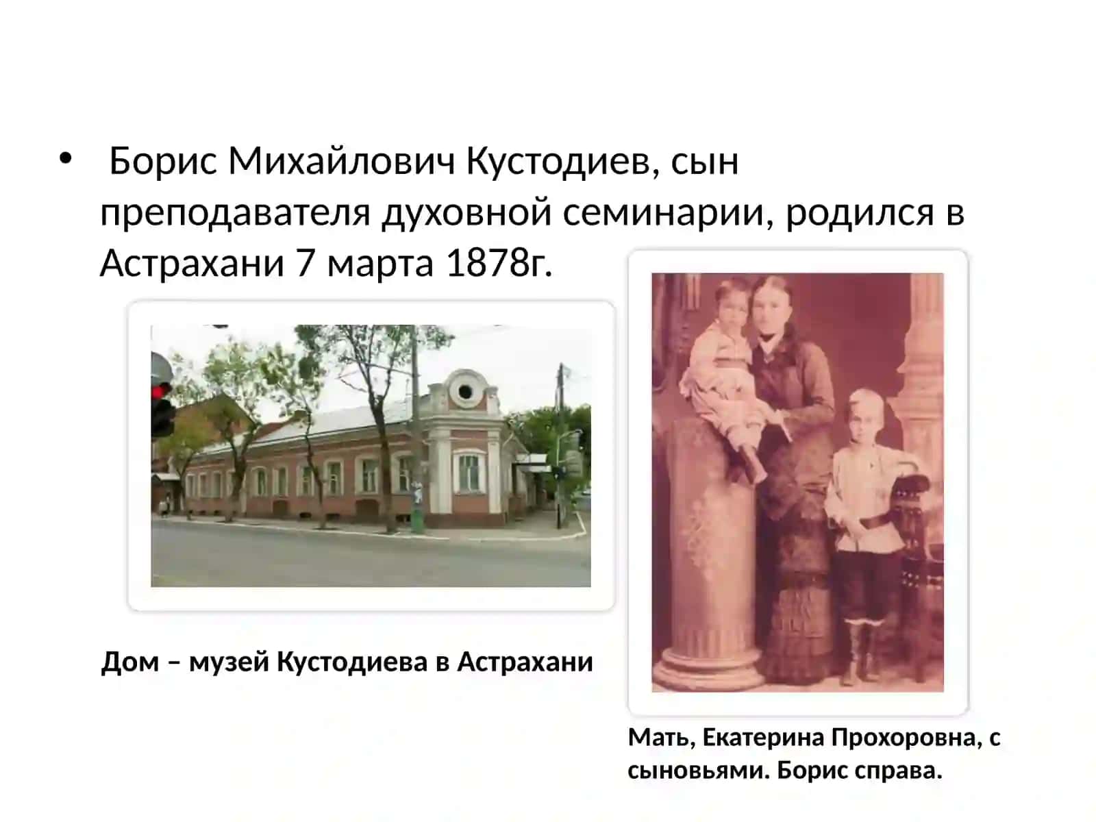 Б.М.Кустодиев 2