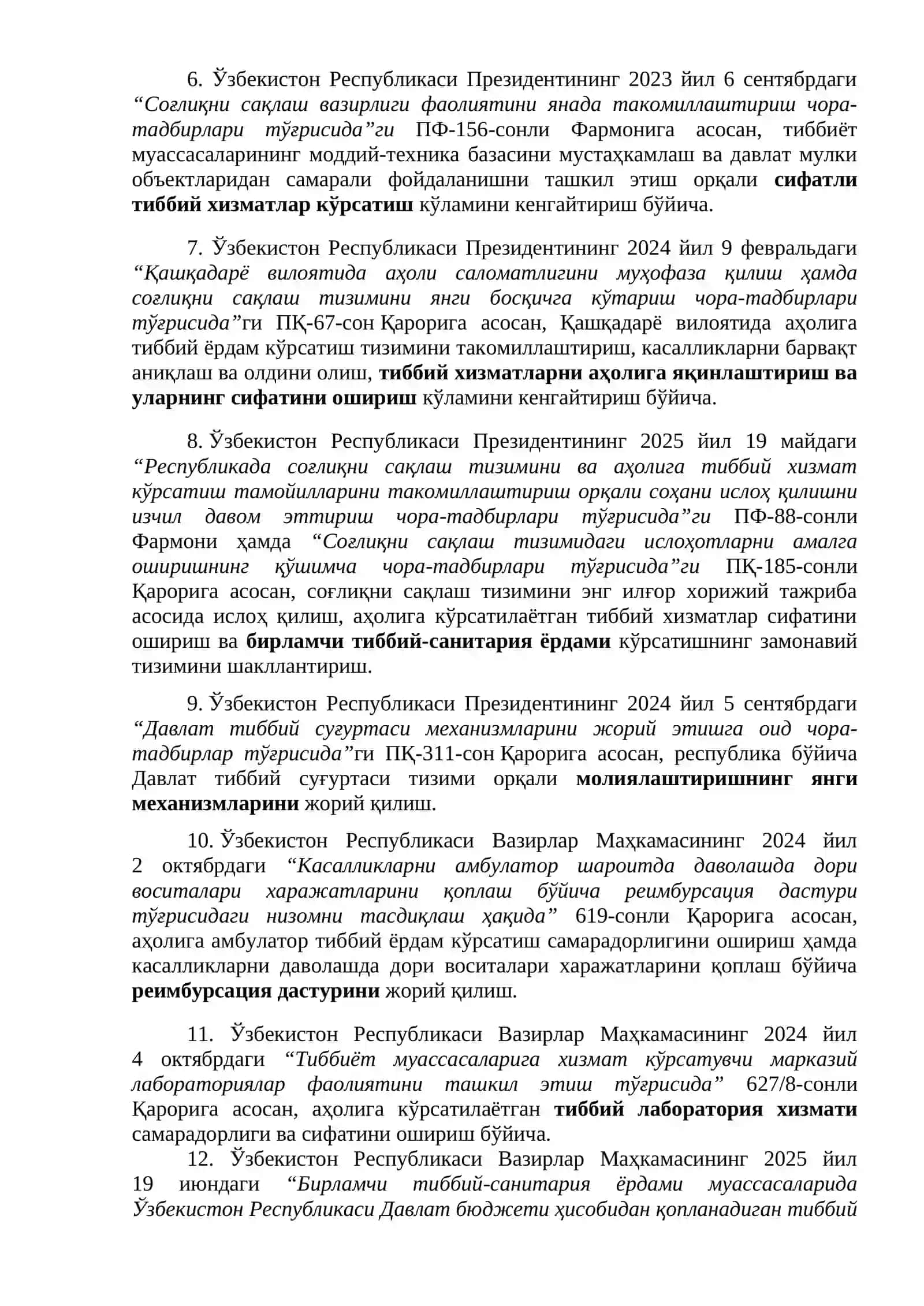 Давлат тибббий суғуртаси жорий этилишида қўлланиладиган асосий хужжатлар 2