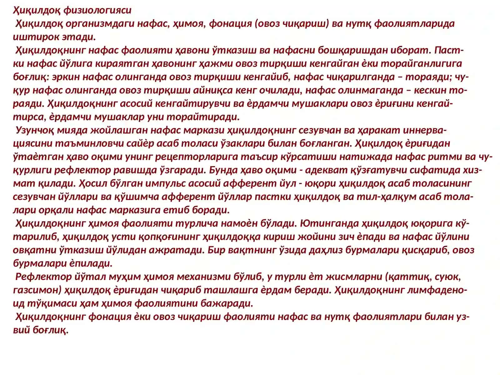 Хикилдок тузилиши ва касалликлари 2