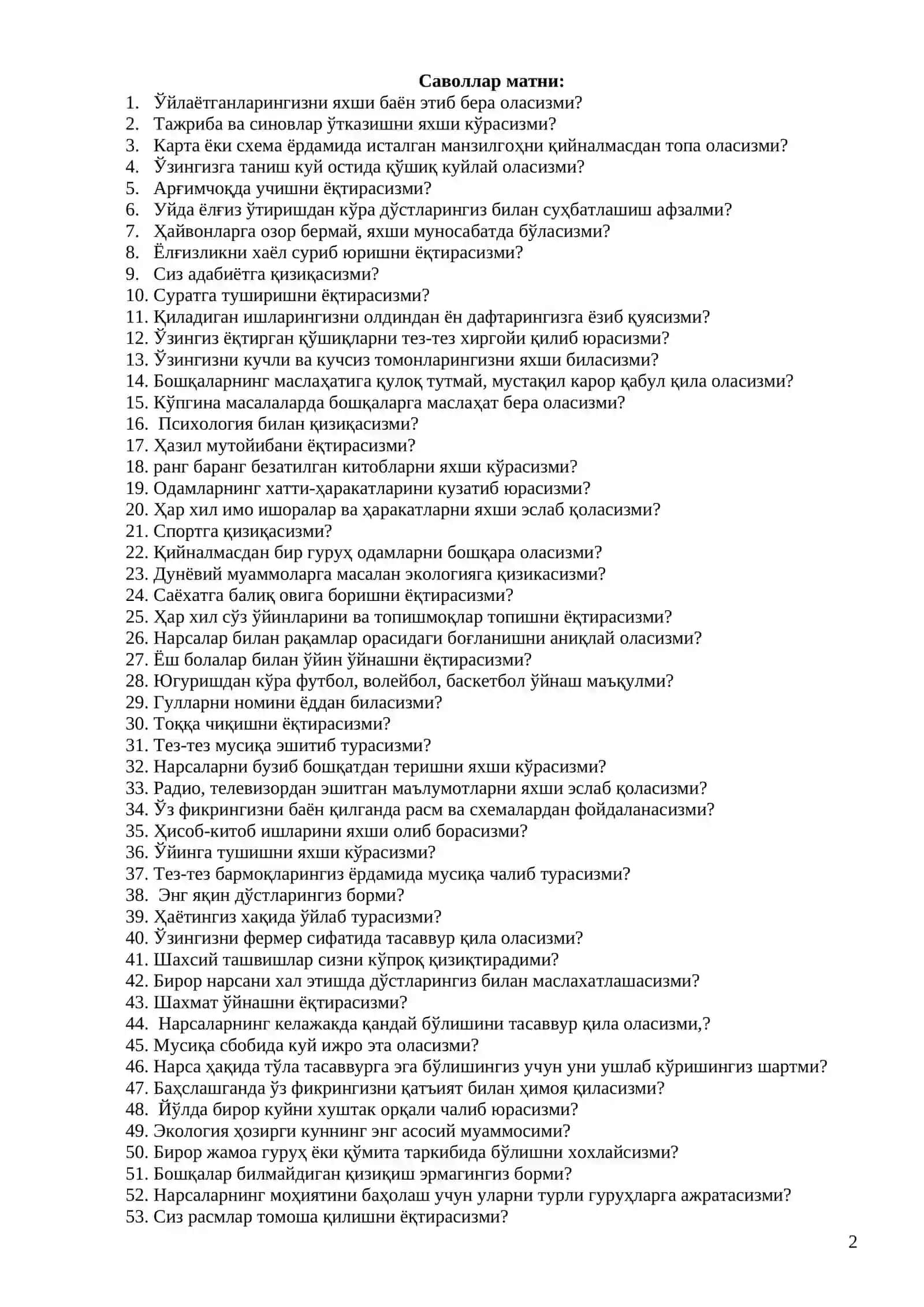 Кобилият тури тести 2
