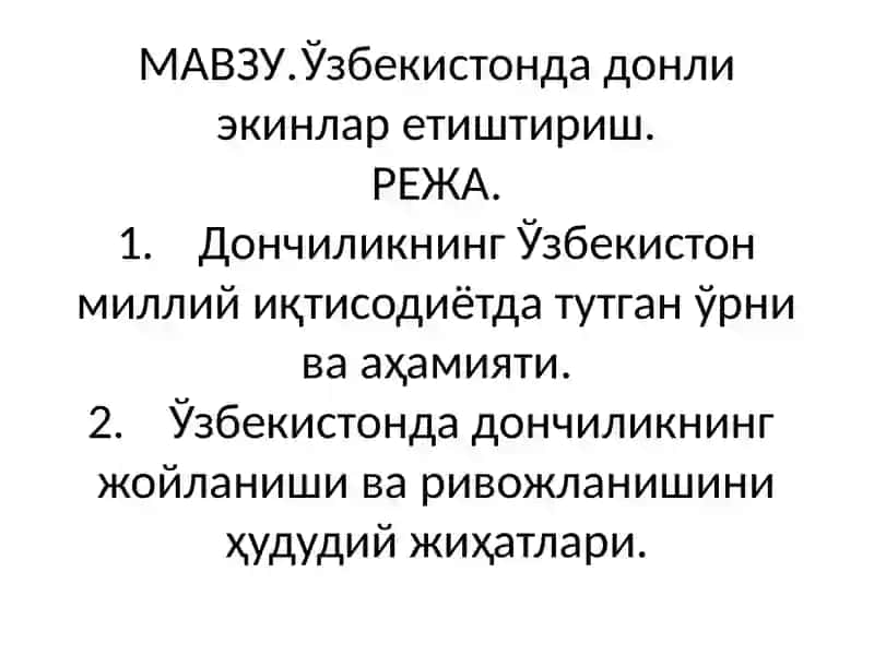 FARG’ONA DAVLAT UNIVERSTITETI TABIIYOT - GEOGRAFIYA FAKULTETI GEOGRAFIYA YO’NALISHI 2- BOSQICH 233- GURUH TALABASI MIRZAAHMEDOVA FERUZAXONNINGQISHLOQ XO’JALIGI FANIDAN MUSTAQIL ISHI 2