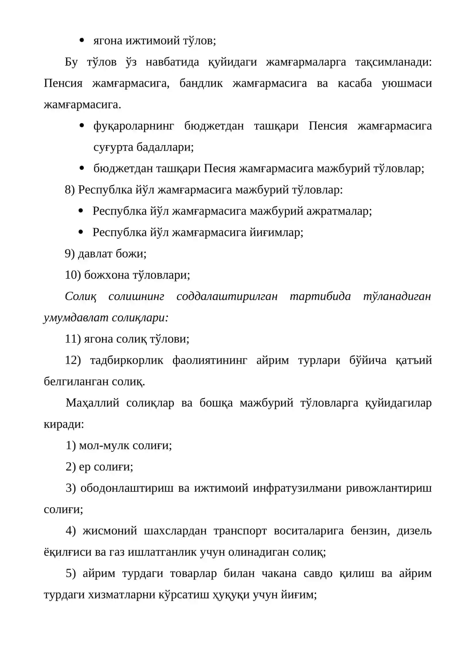 Солиқлар ва солиқларга тенглаштирилган тўловларга умумий тавсифнома 2