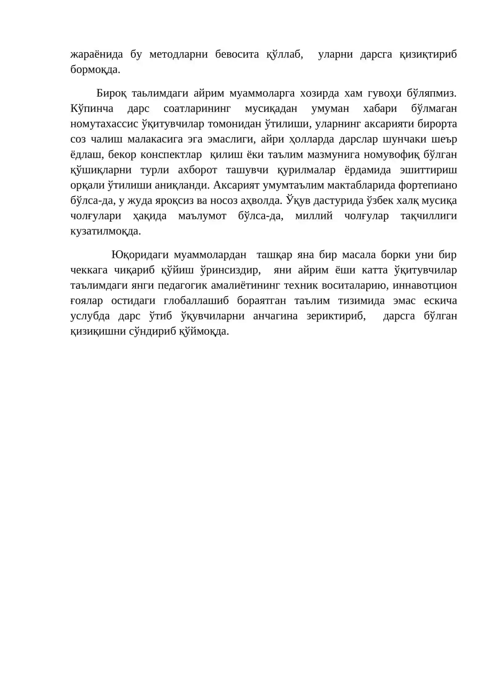 Мусиқий таълим педагогикаси 2