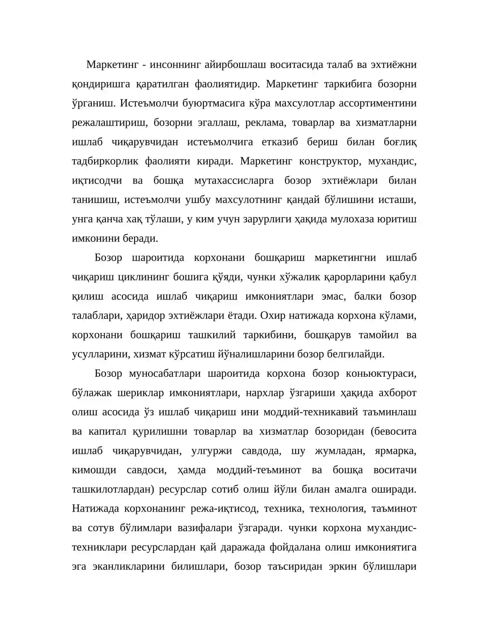 Маркетинг менежменти 2