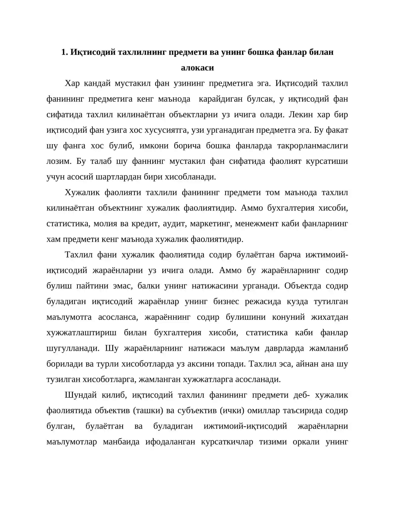 Иқтисодий тахлил фанининг предмети ва усуллари 2