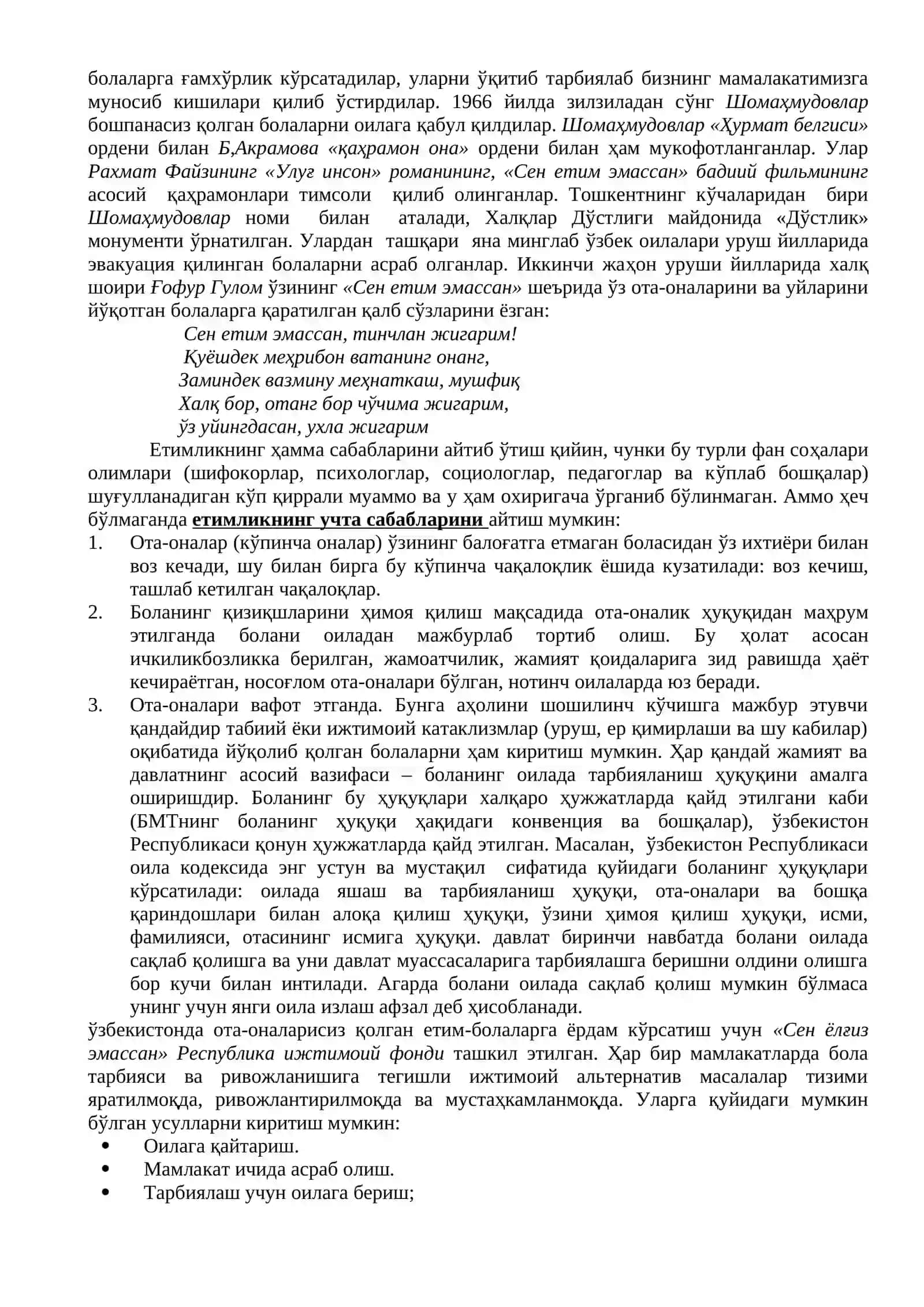 Васийлик ва ғамхўрликка муҳтож болалар категориялари 2