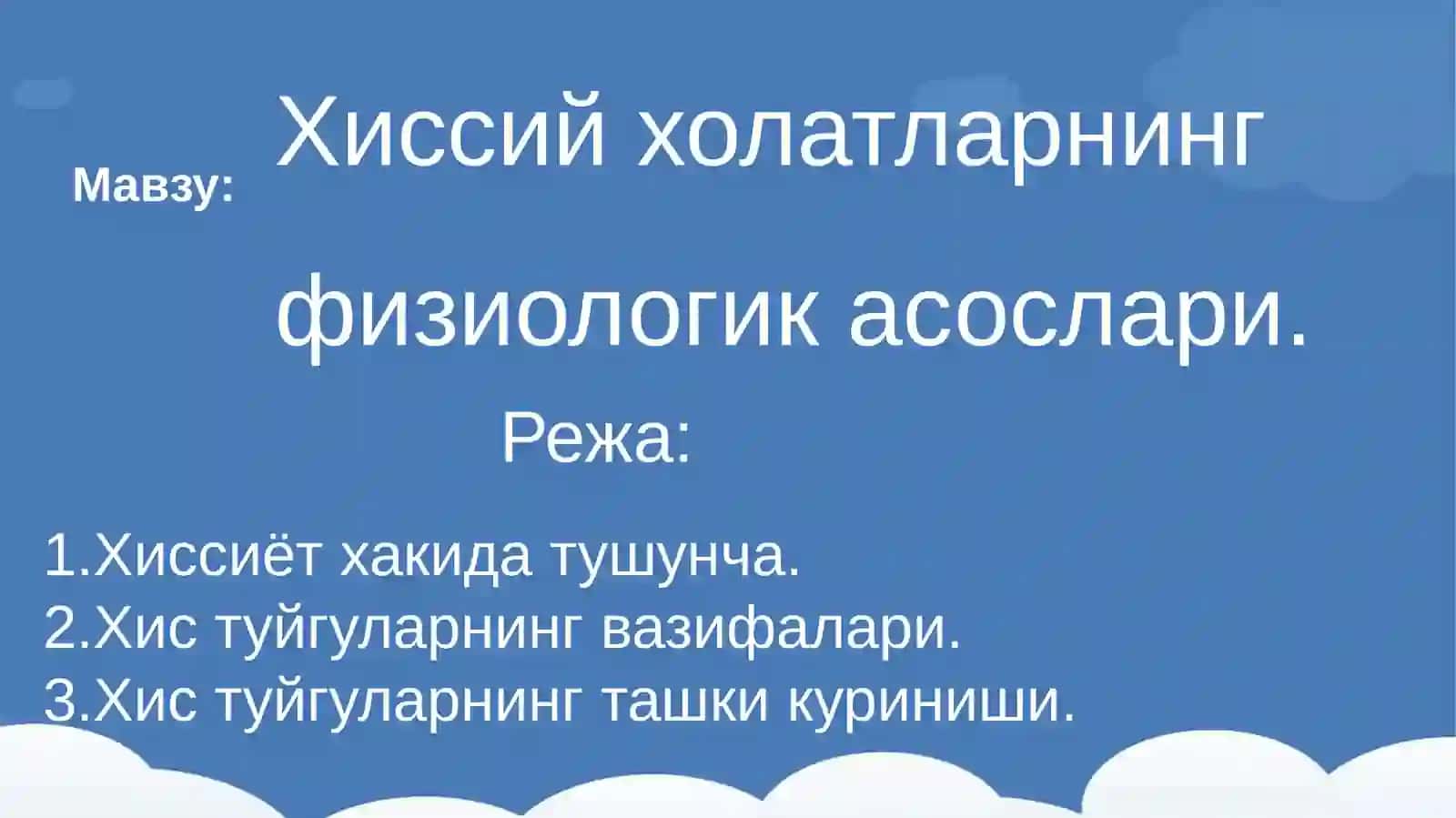 Хиссий холатларнинг физиологик асослари 2