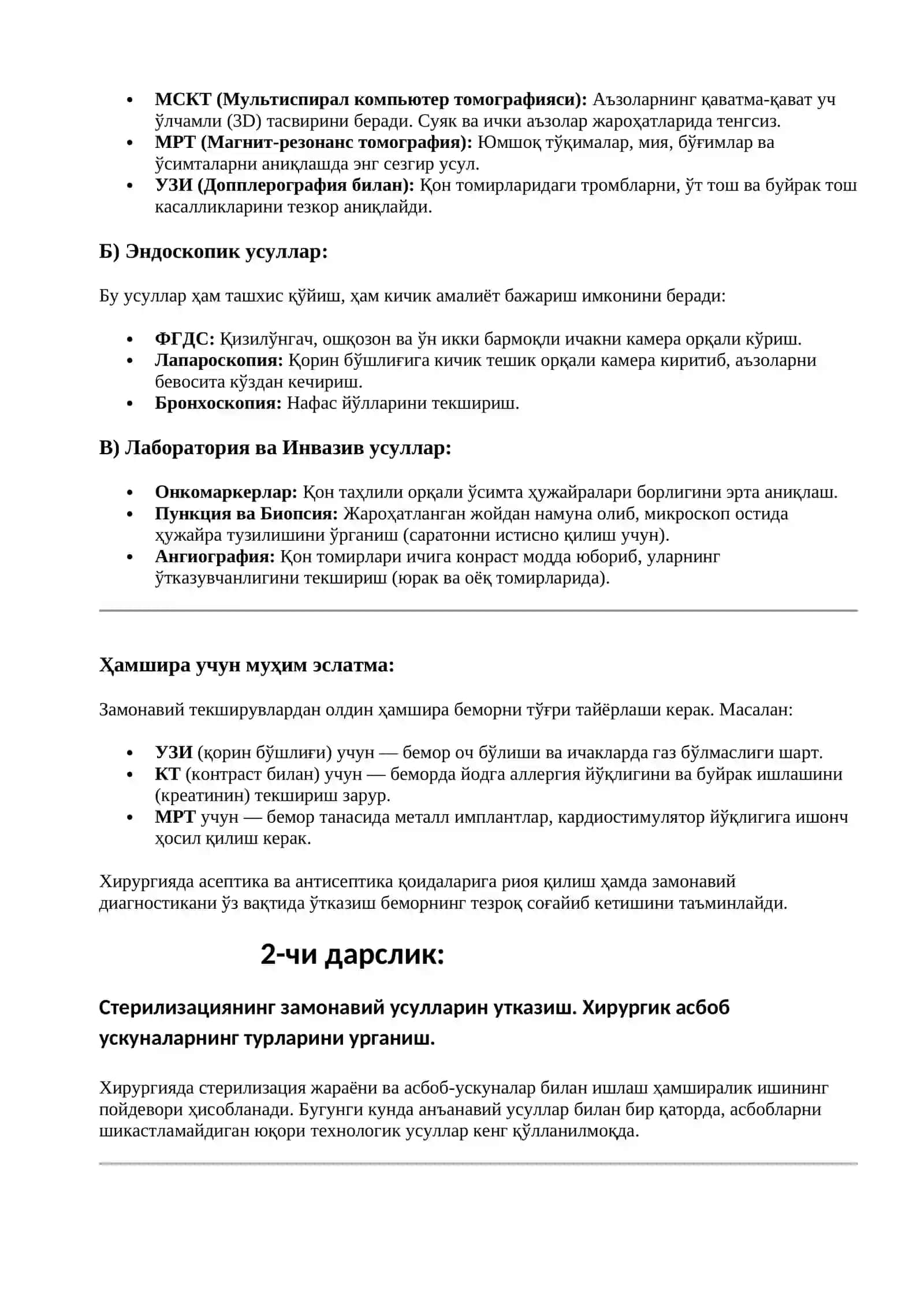 Асептика ва Антисептика 2