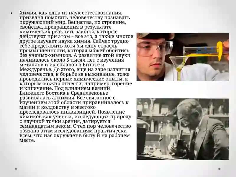 Химик технолог 2