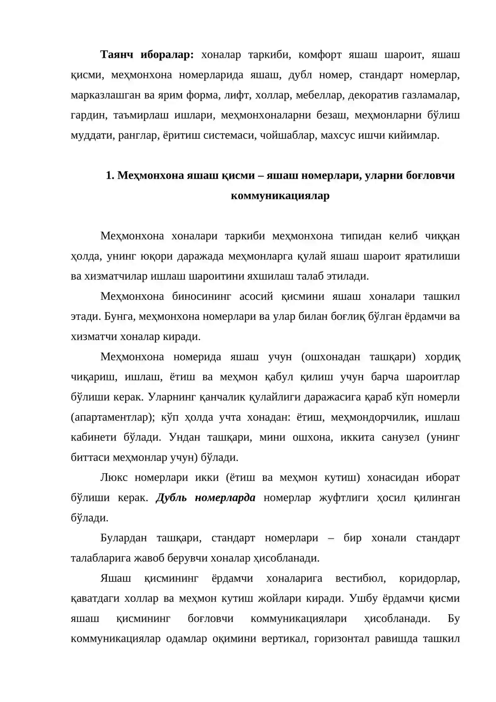 Меҳмонхона яшаш қисмининг ташкиллантирилиши 2