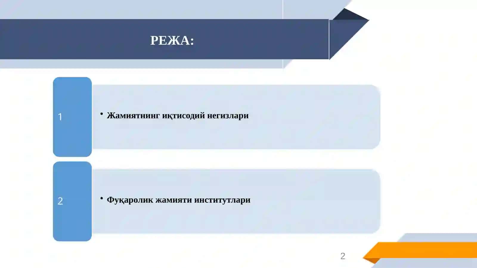 ЖАМИЯТНИНГ ИҚТИСОДИЙ НЕГИЗЛАРИ.ФУҚАРОЛИК ЖАМИЯТИ ИНСТИТУТЛАРИ 2