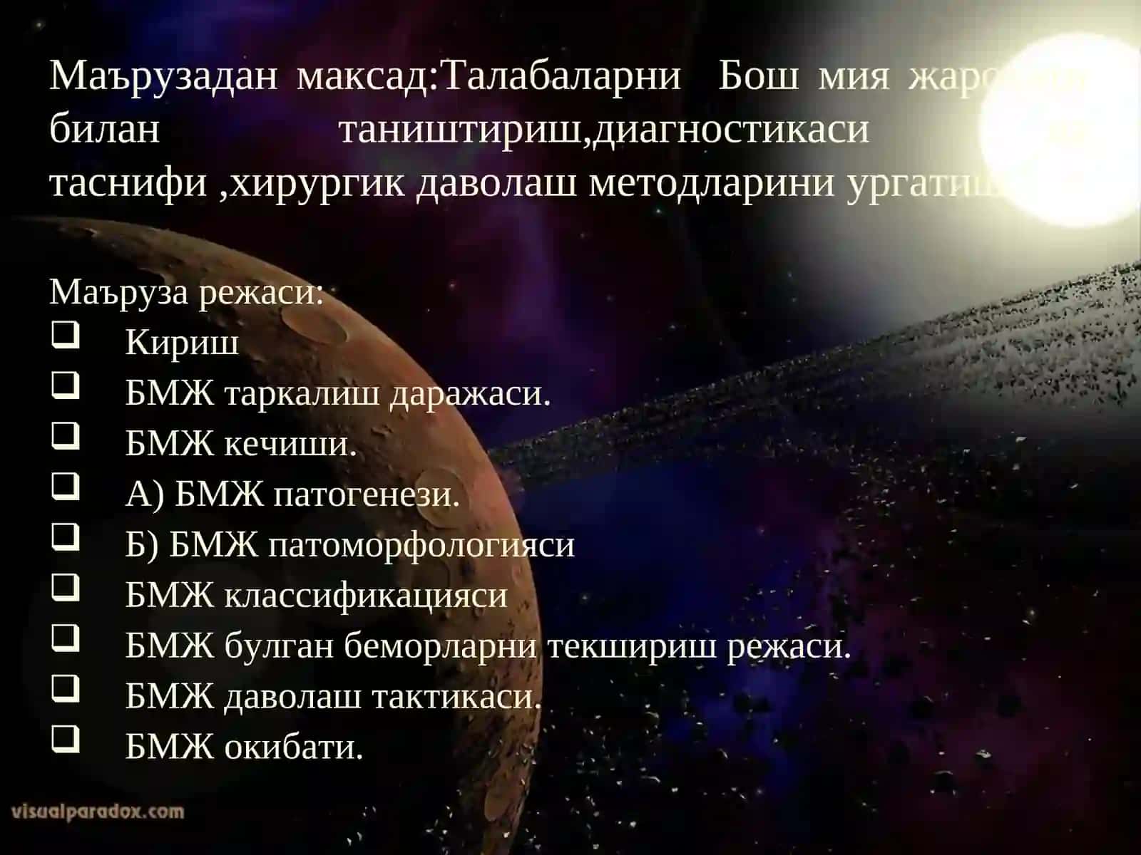 Бош мия жарохати клиникаси, диагностика ва даволаш 2