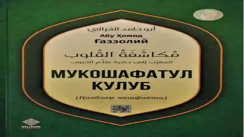 Mukoshafatul qulub 2