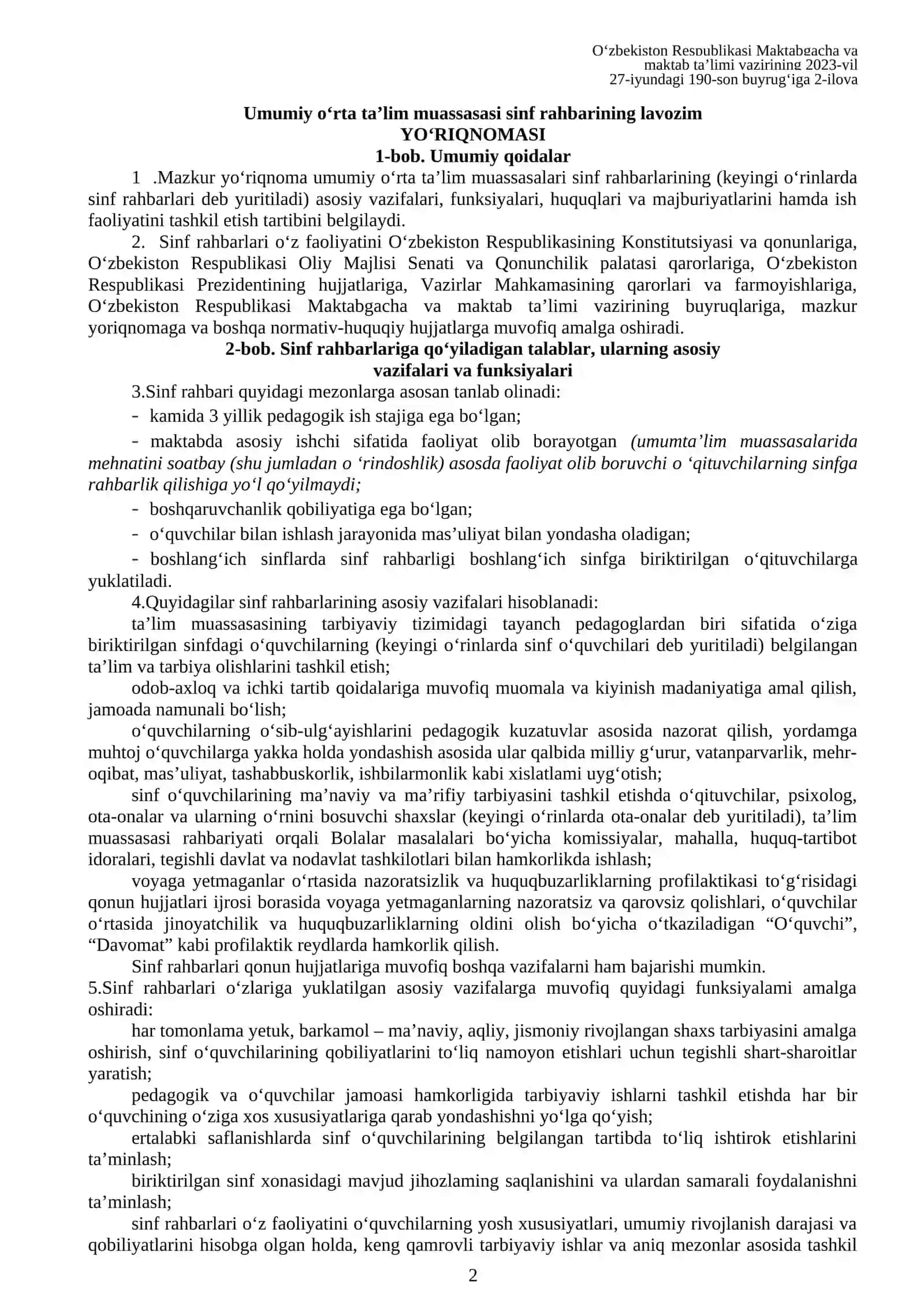 Umumiy o'rtta ta'lim Sinf Rahbari Daftari 2